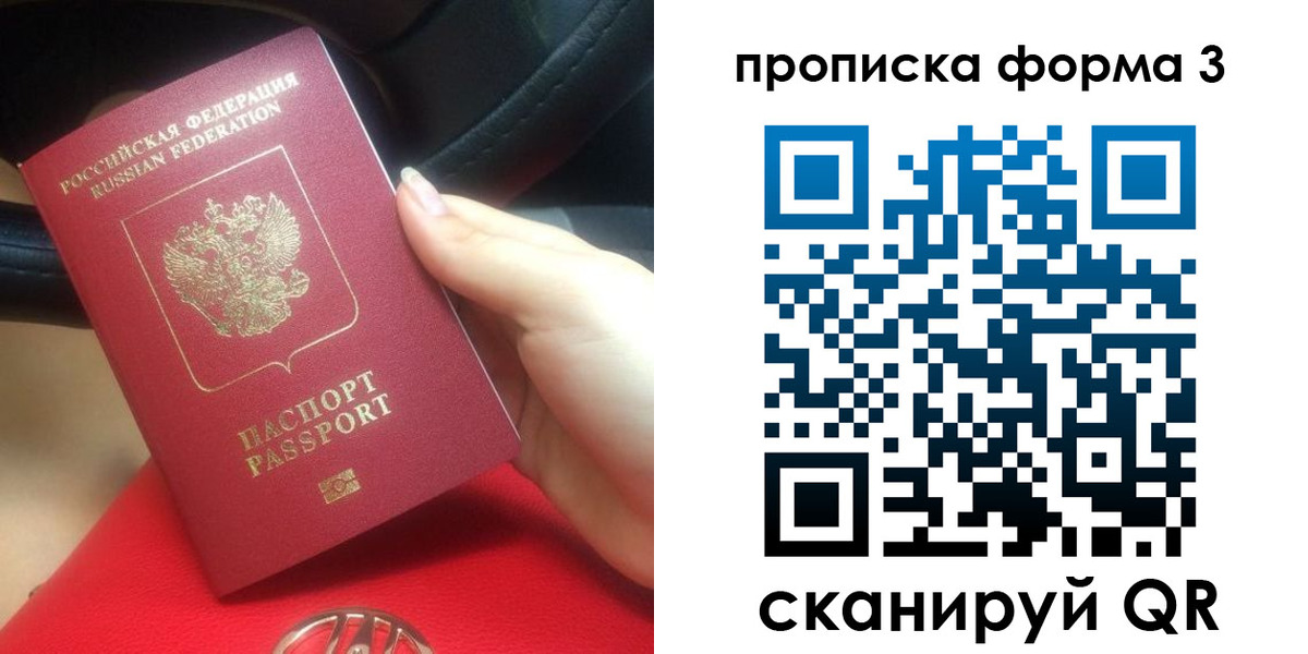 прописка штамп в Куровском