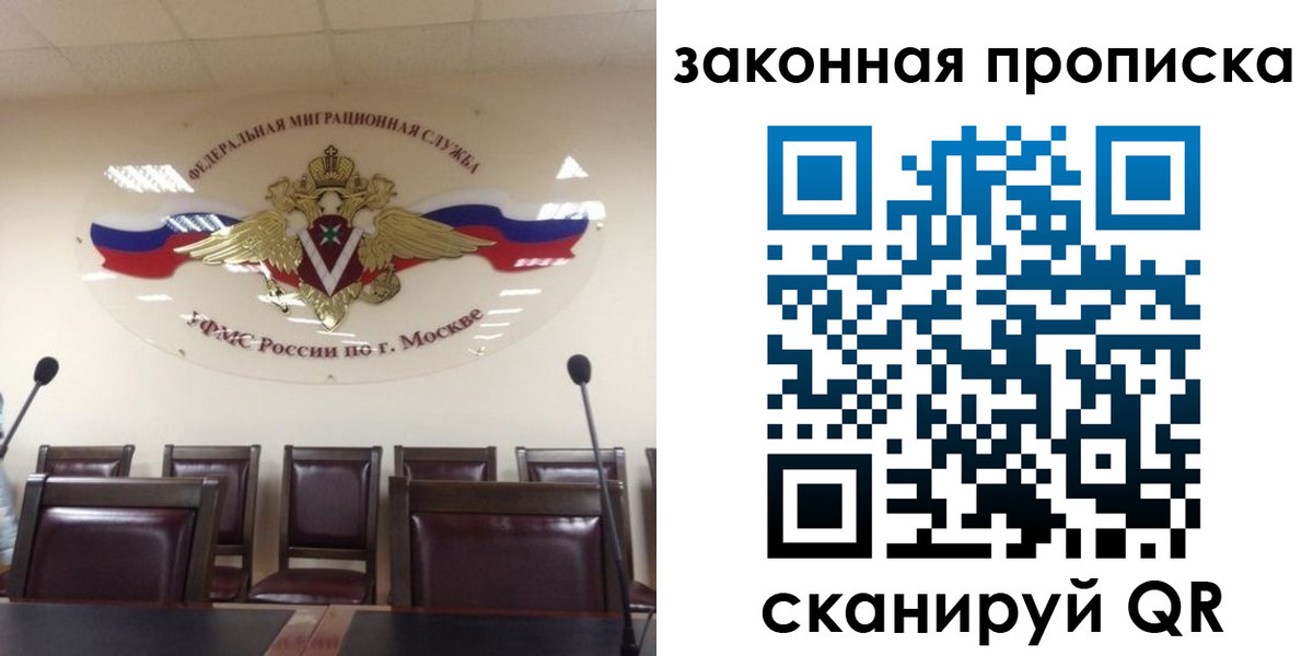 прописка регистрация в Куровском